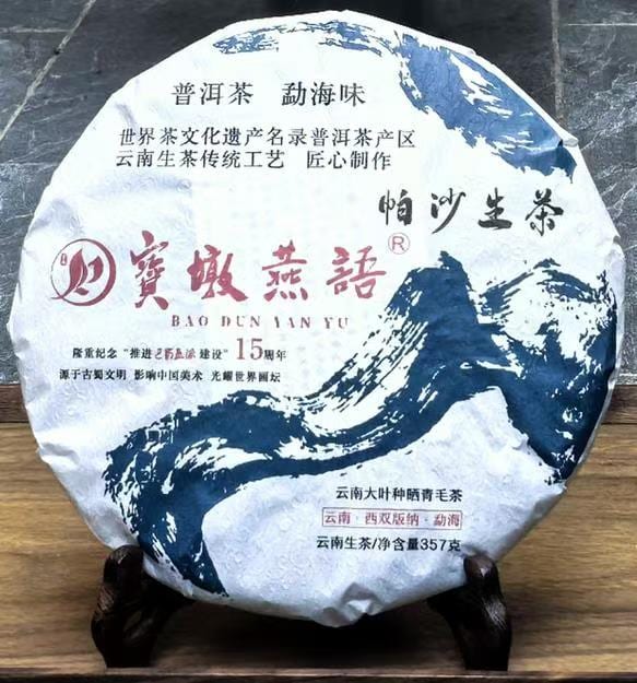 Pasha New Village Ancient-Tree Raw Pu-erh